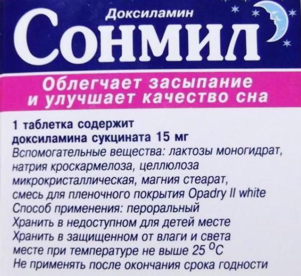 Снотворное без рецептов для крепкого сна: Список сильнодействующих ...